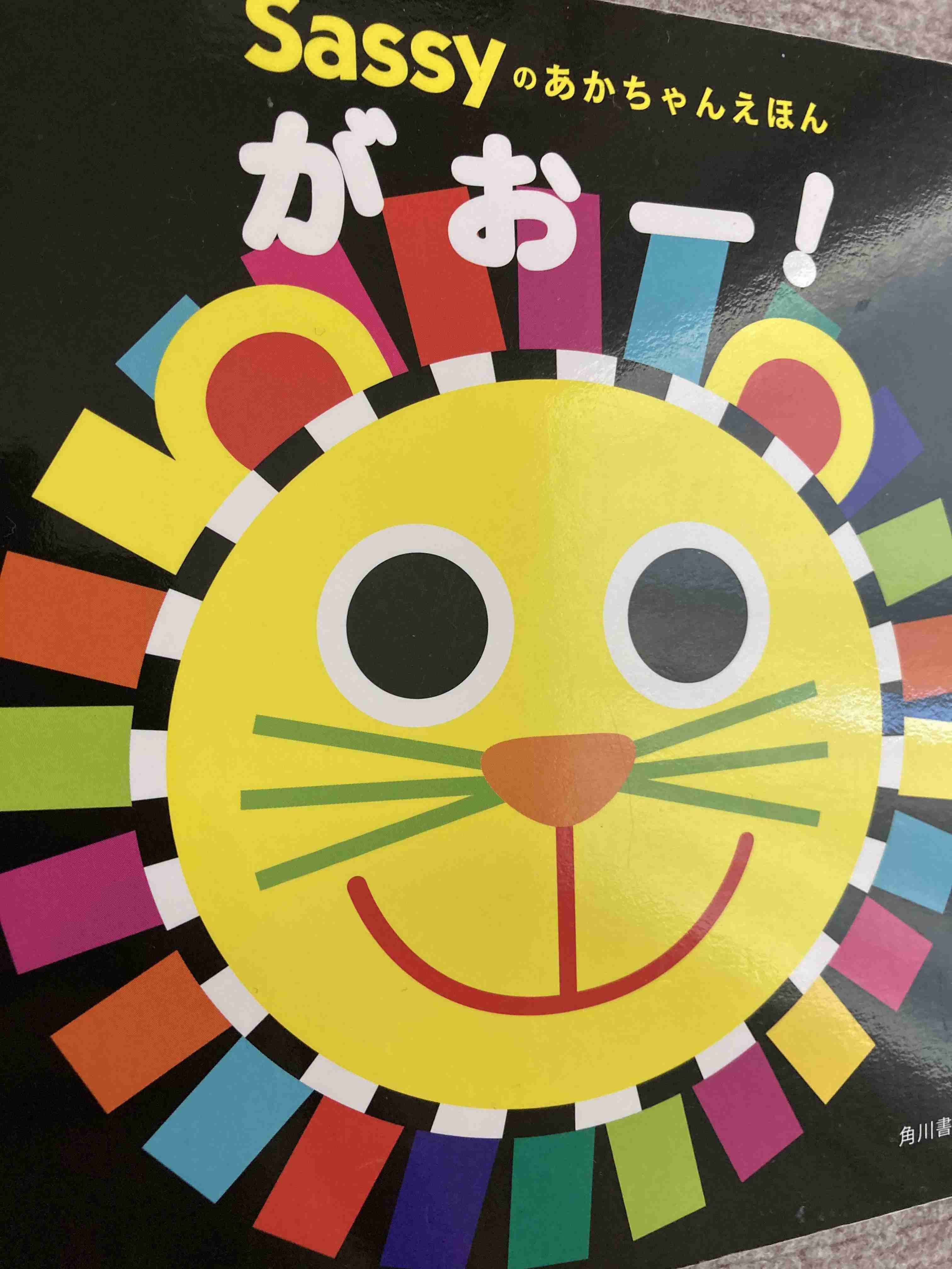 近くにある本のジャケ写を撮るトピ