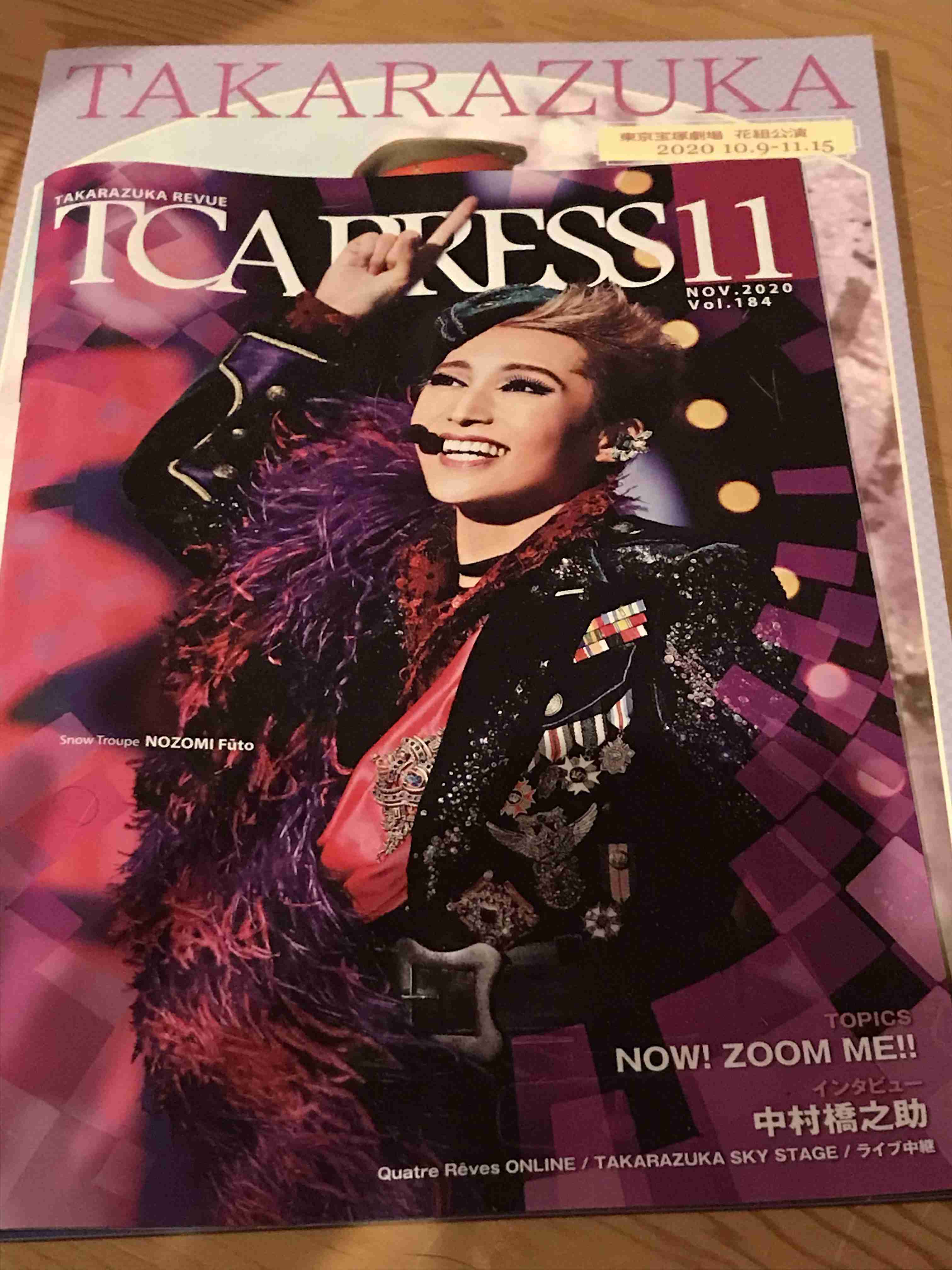 近くにある本のジャケ写を撮るトピ