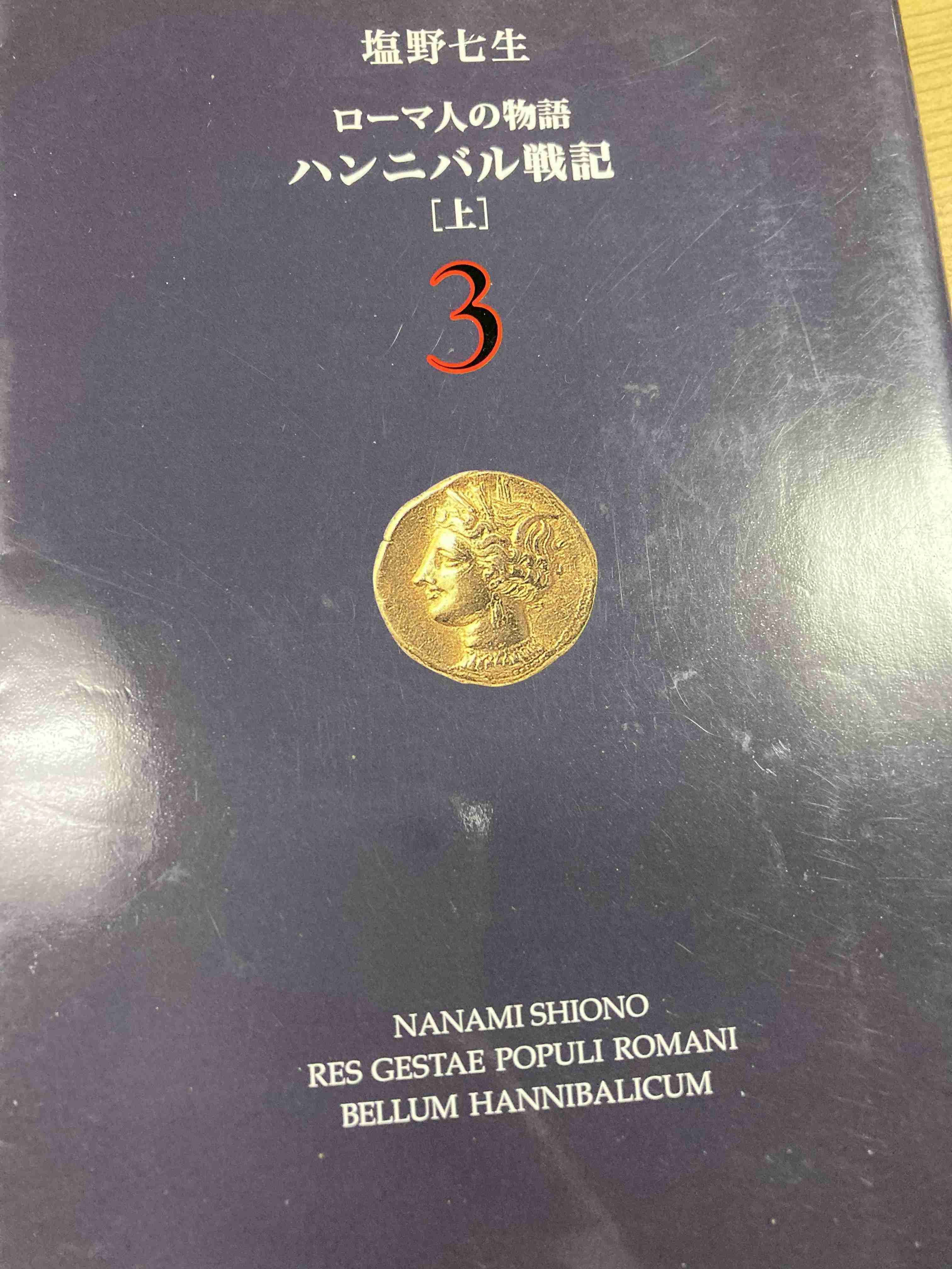 近くにある本のジャケ写を撮るトピ