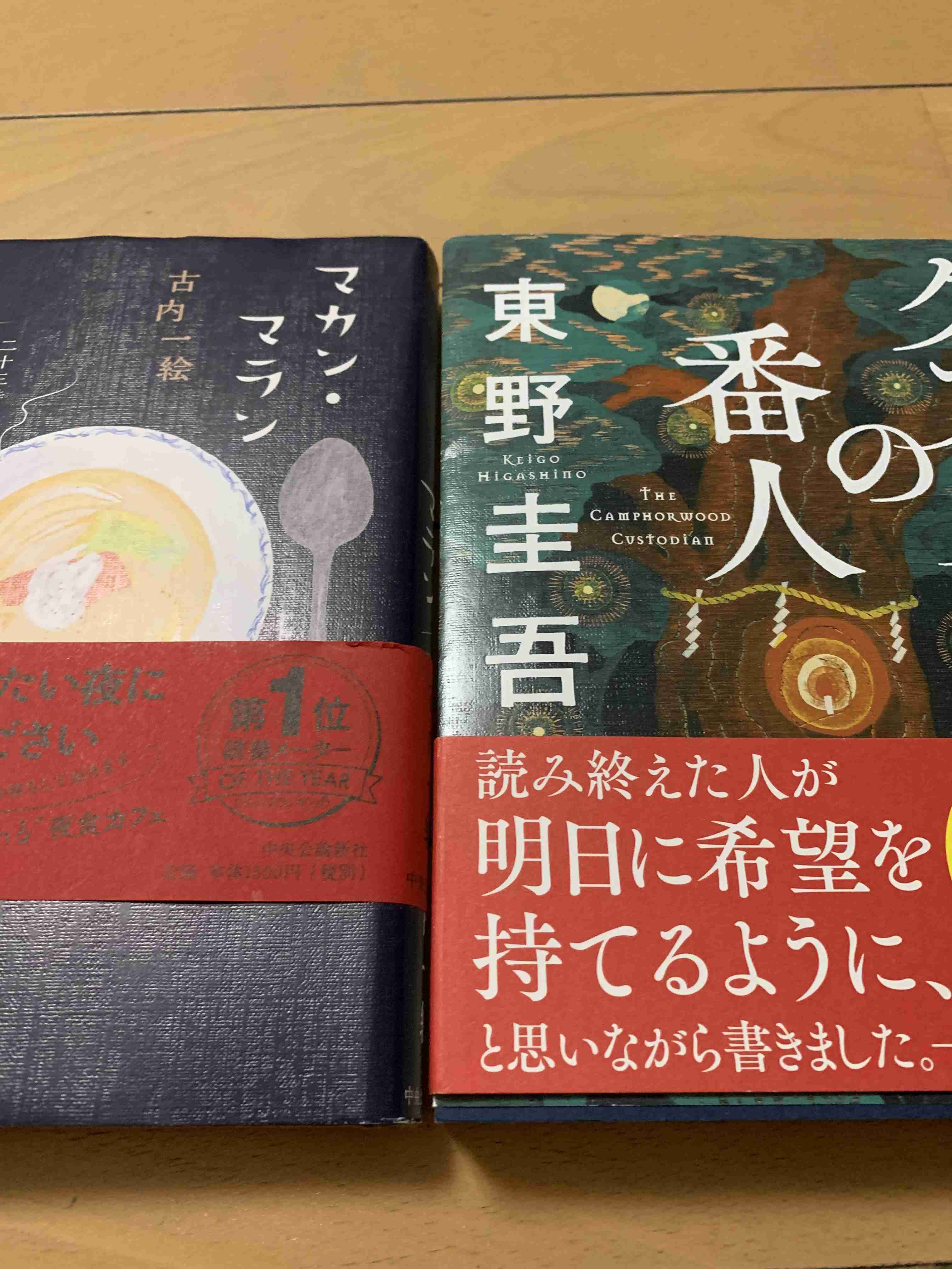 近くにある本のジャケ写を撮るトピ