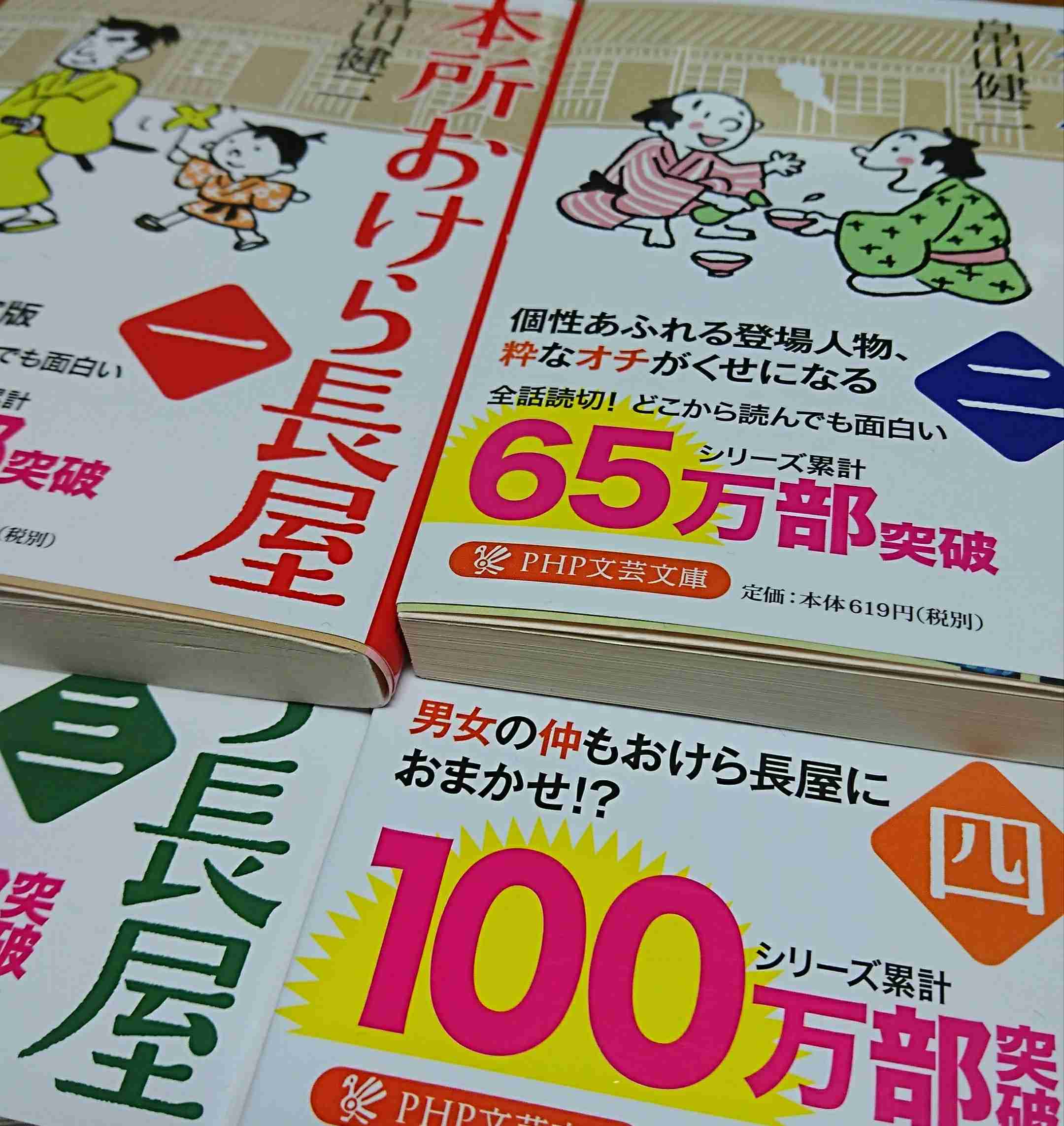 近くにある本のジャケ写を撮るトピ