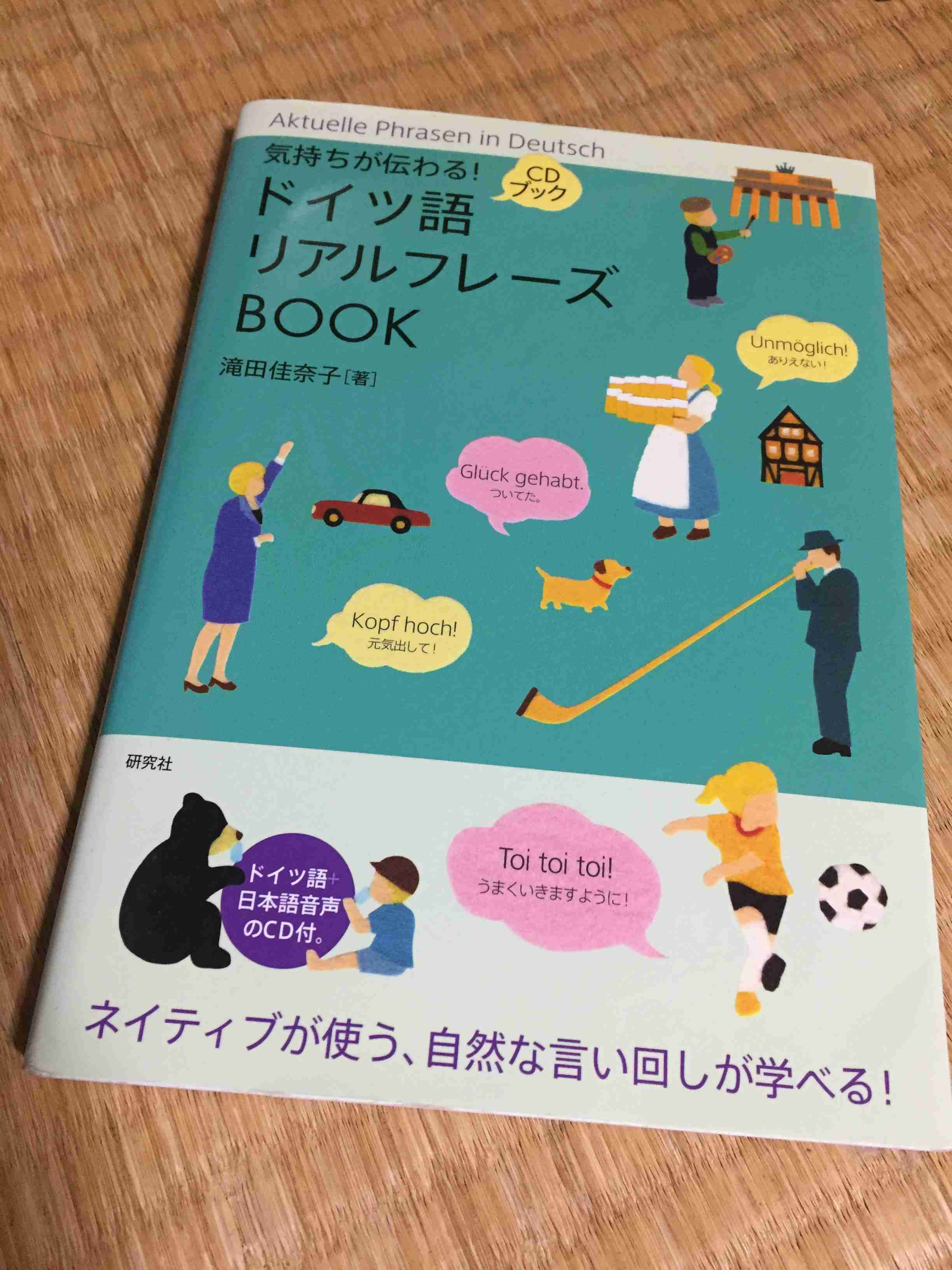 近くにある本のジャケ写を撮るトピ