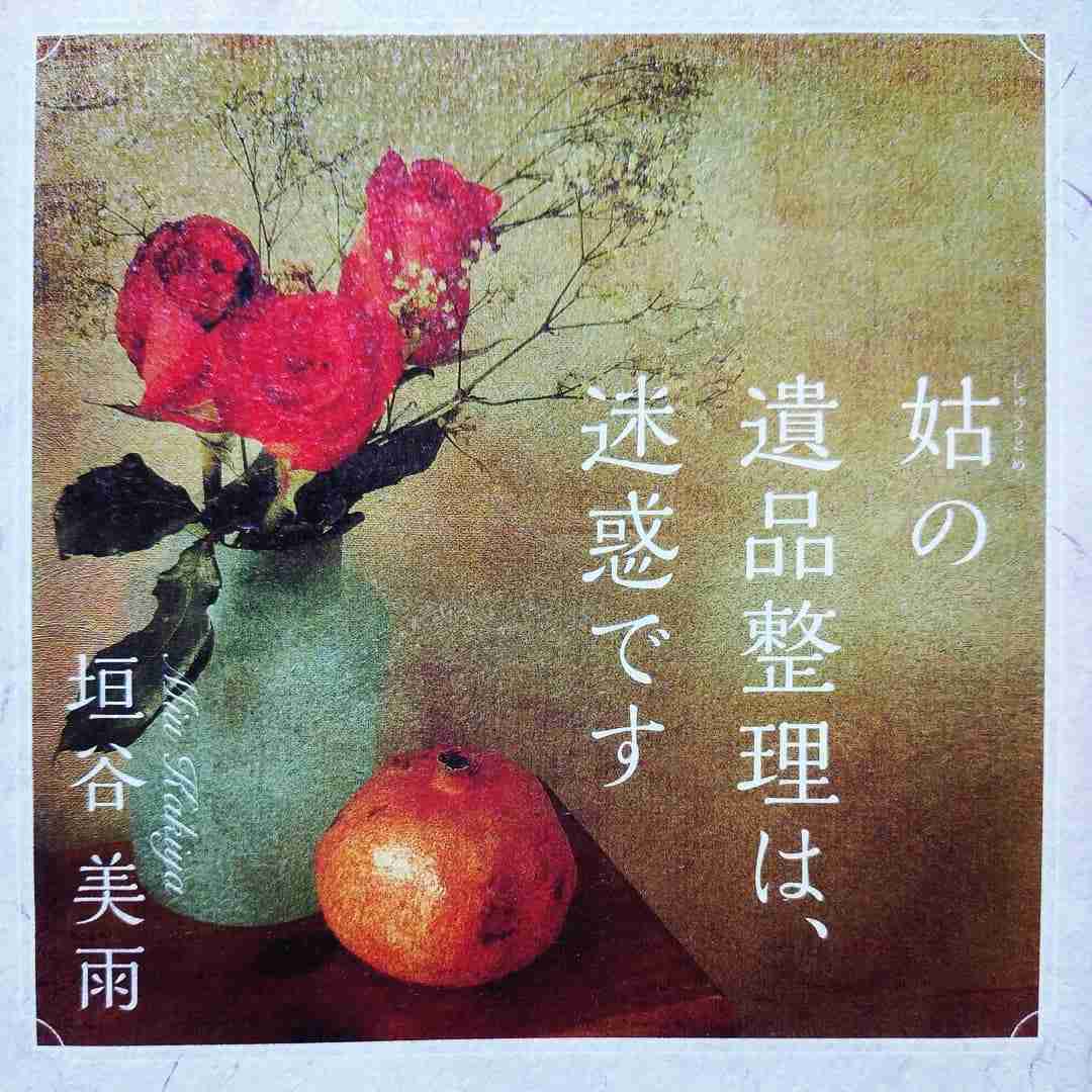 近くにある本のジャケ写を撮るトピ