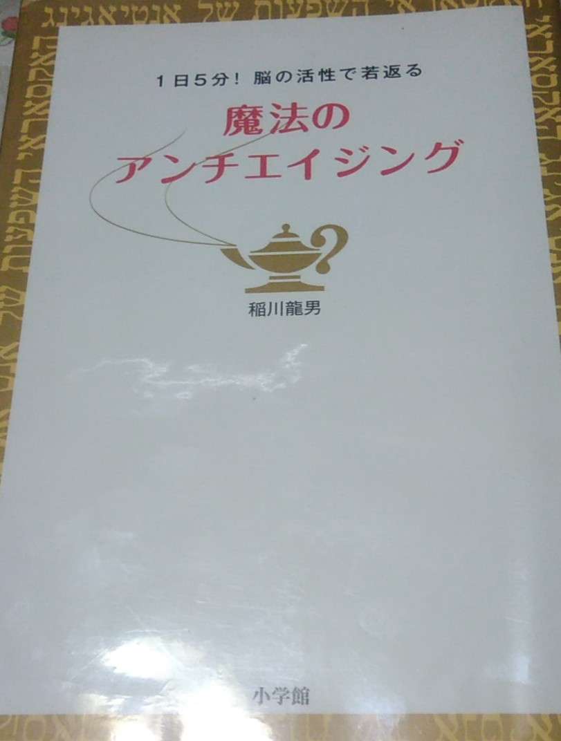 近くにある本のジャケ写を撮るトピ