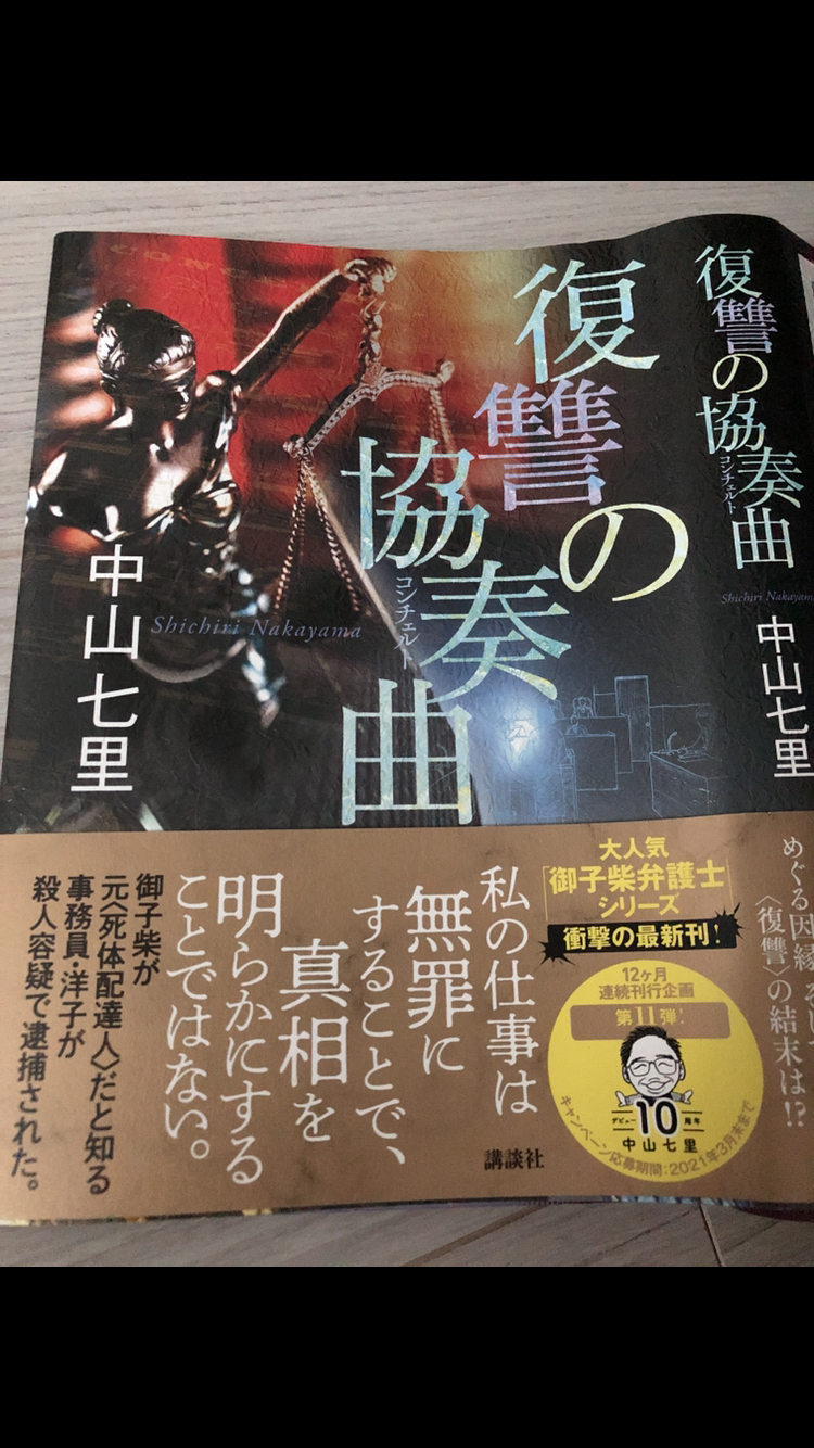 近くにある本のジャケ写を撮るトピ