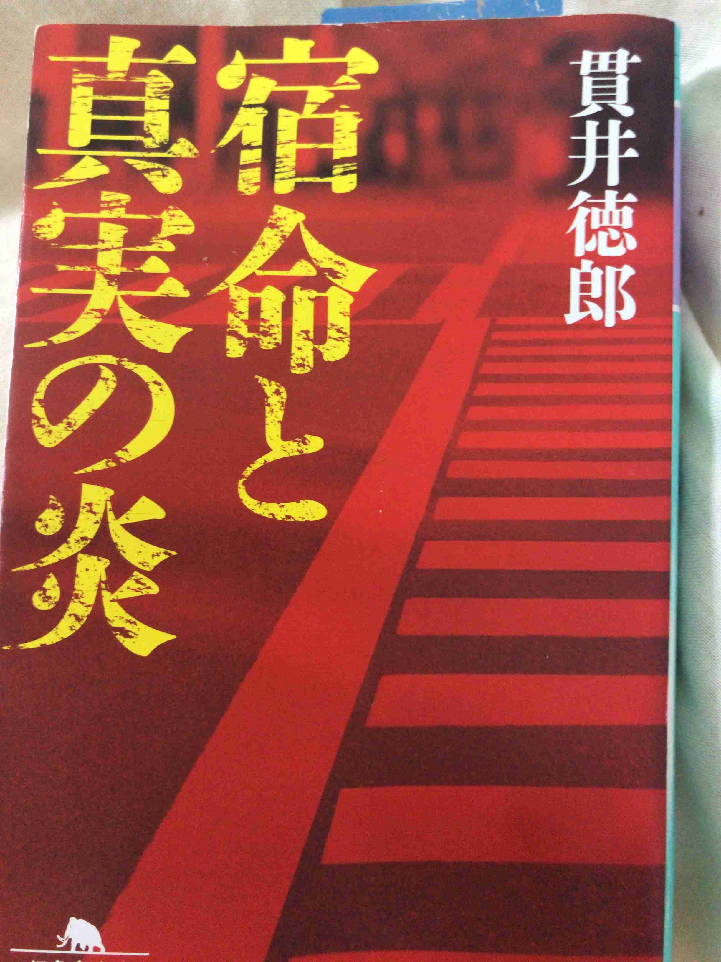 近くにある本のジャケ写を撮るトピ