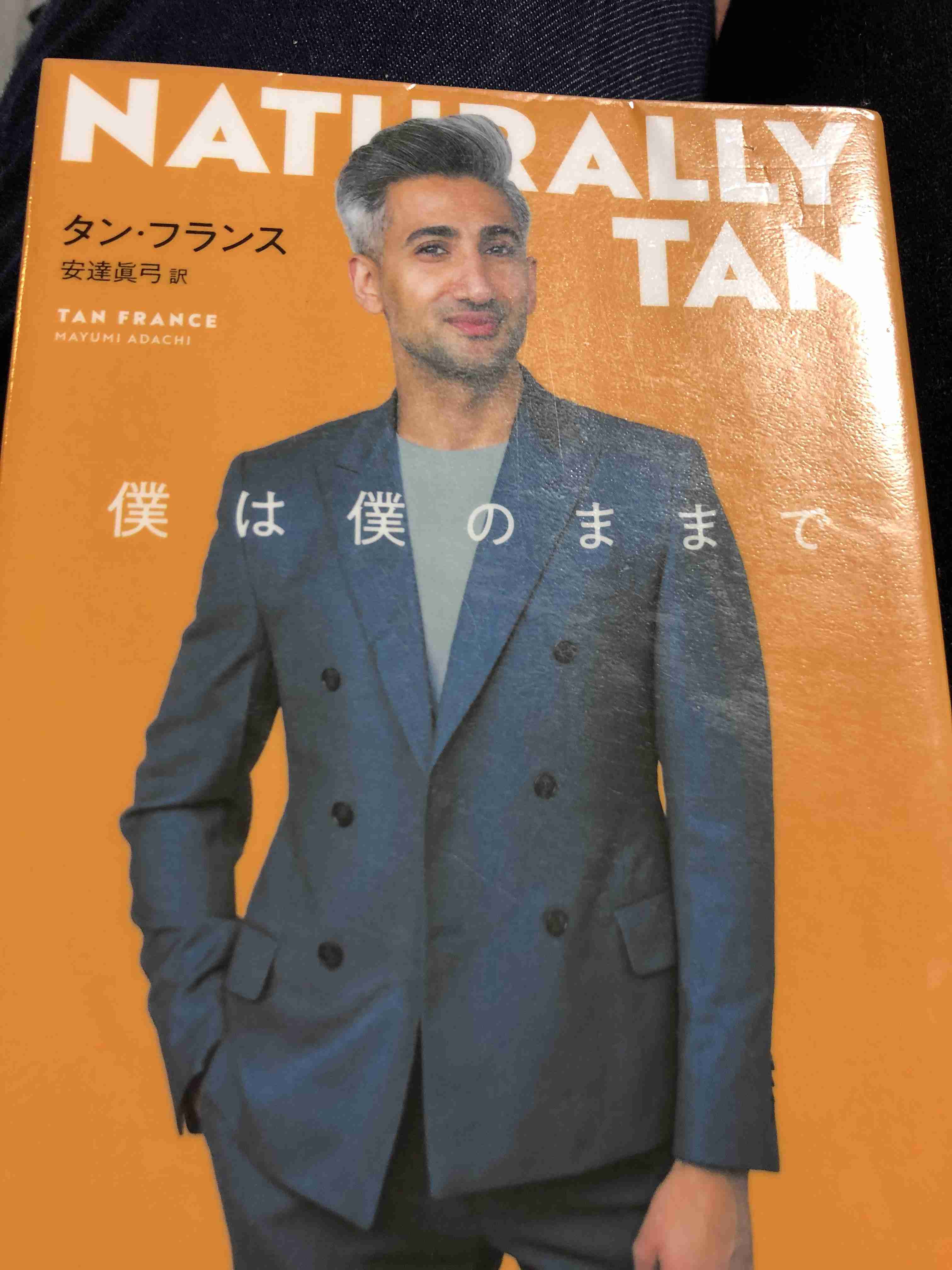 近くにある本のジャケ写を撮るトピ
