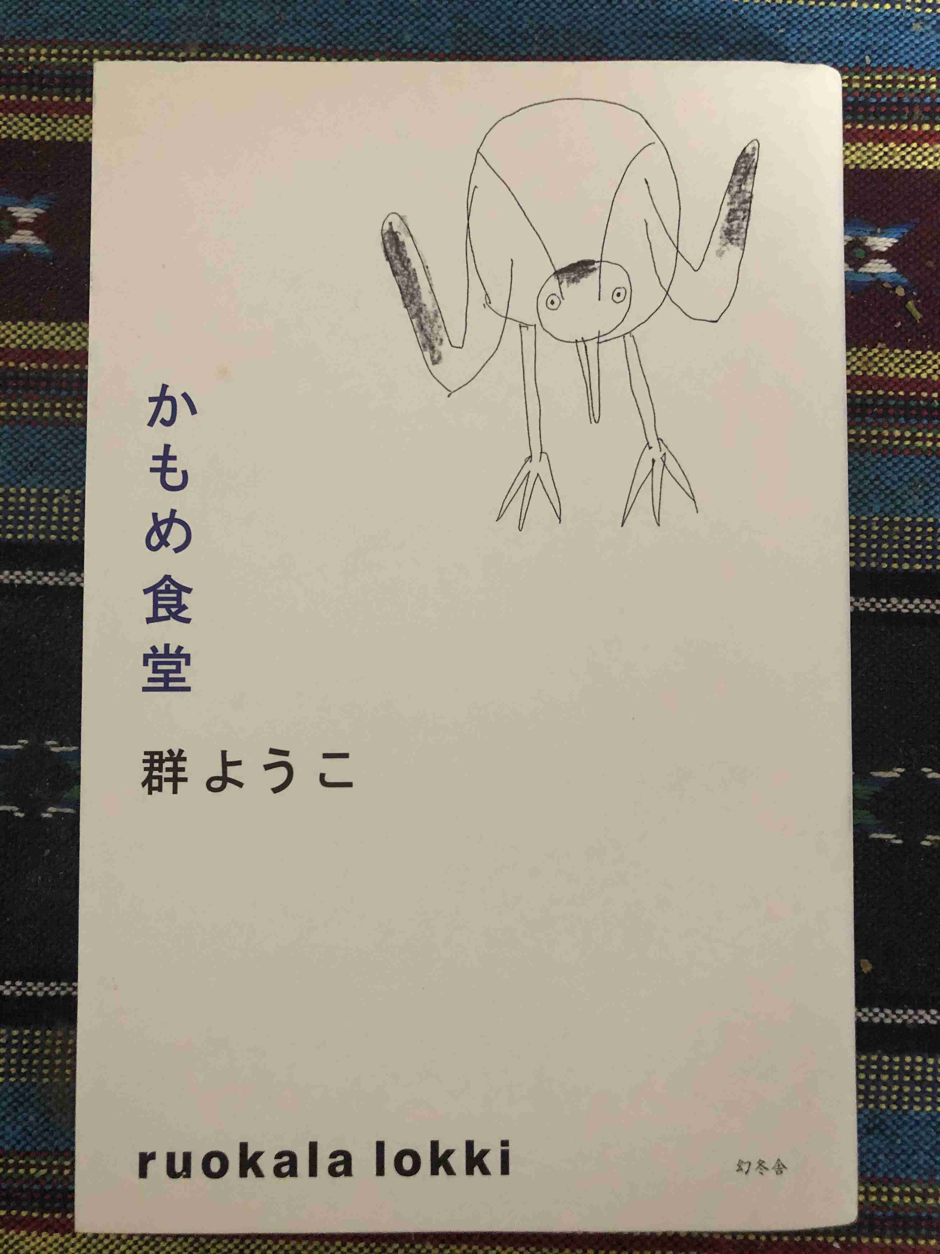 近くにある本のジャケ写を撮るトピ