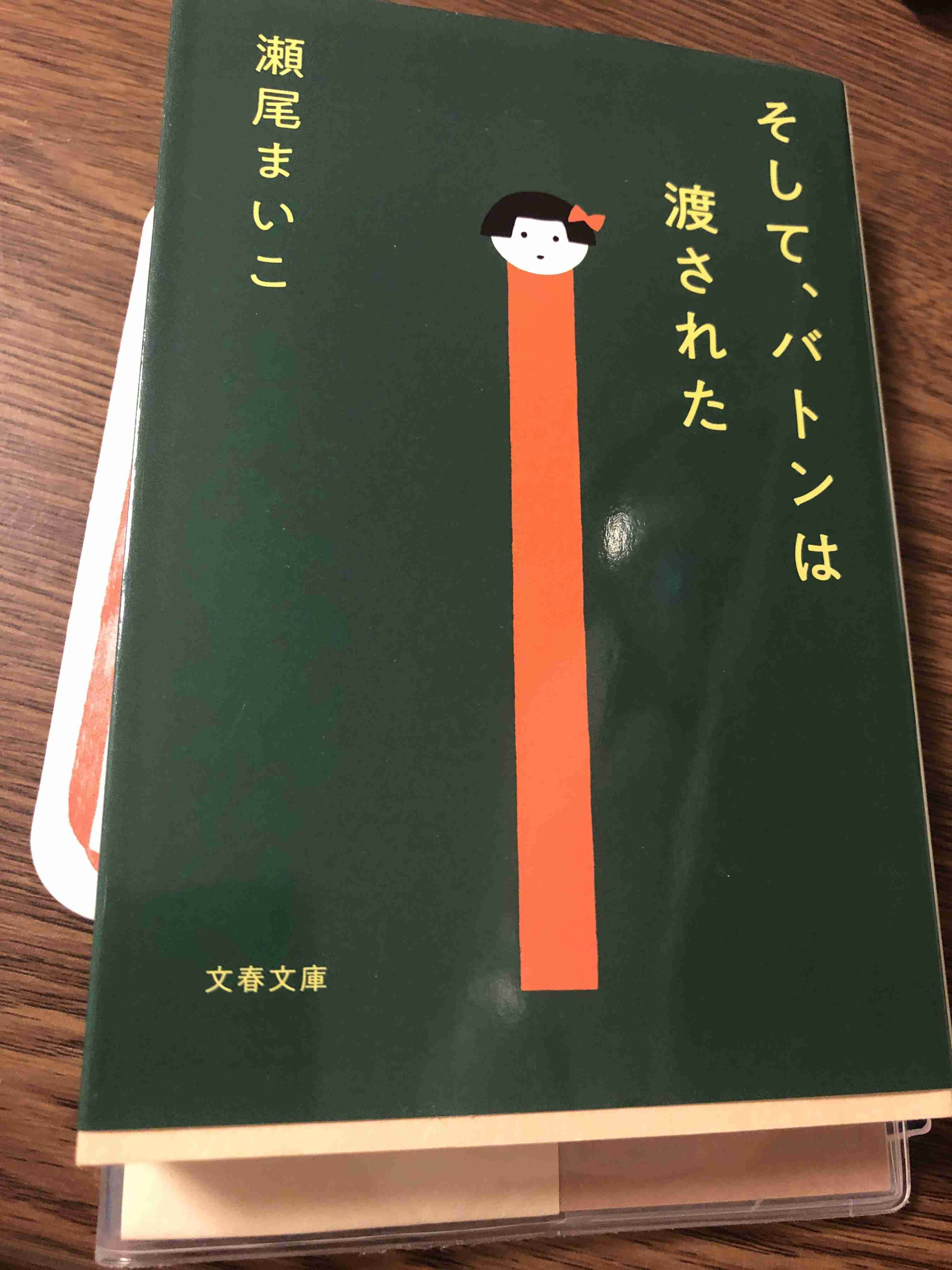 近くにある本のジャケ写を撮るトピ