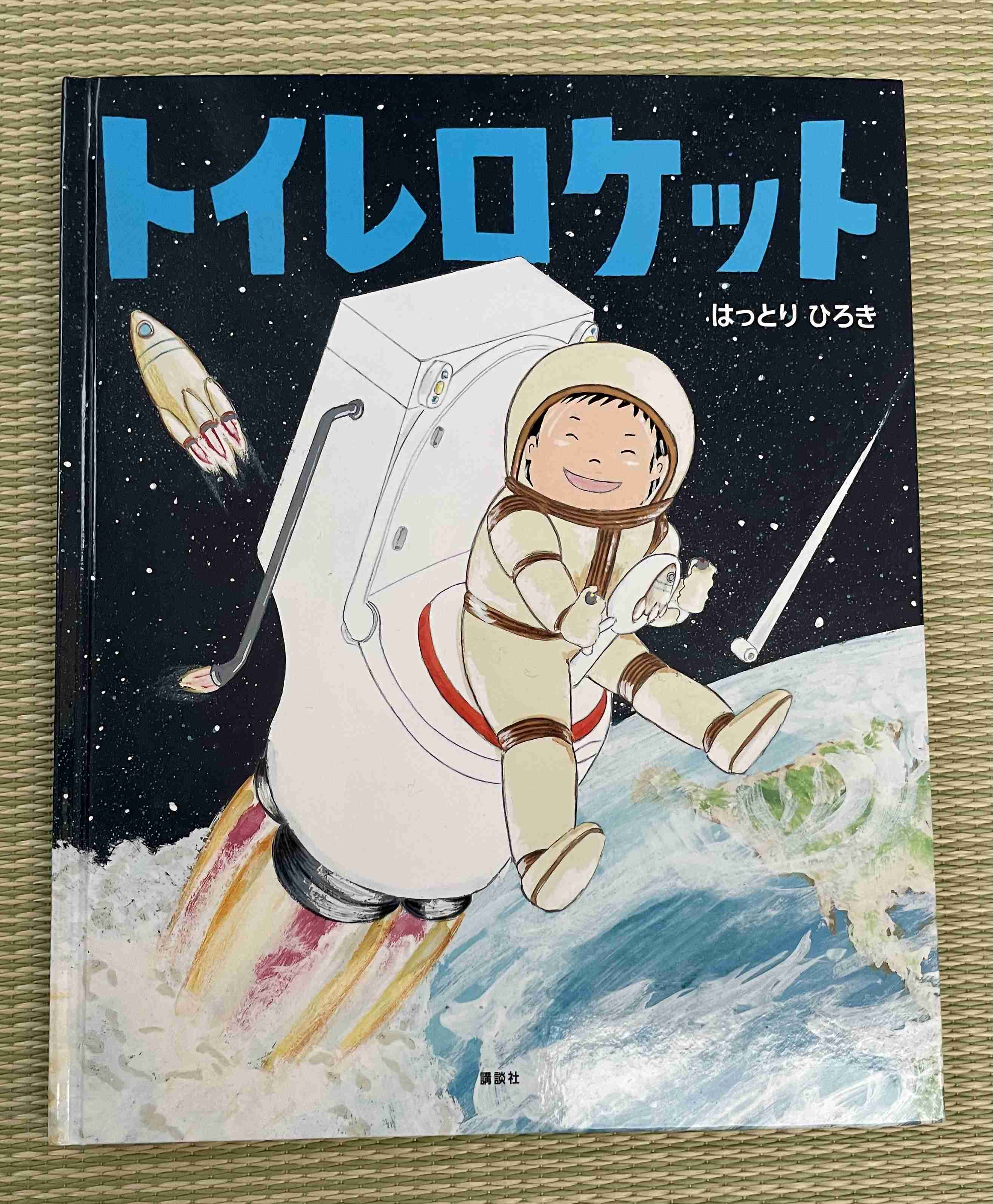 近くにある本のジャケ写を撮るトピ
