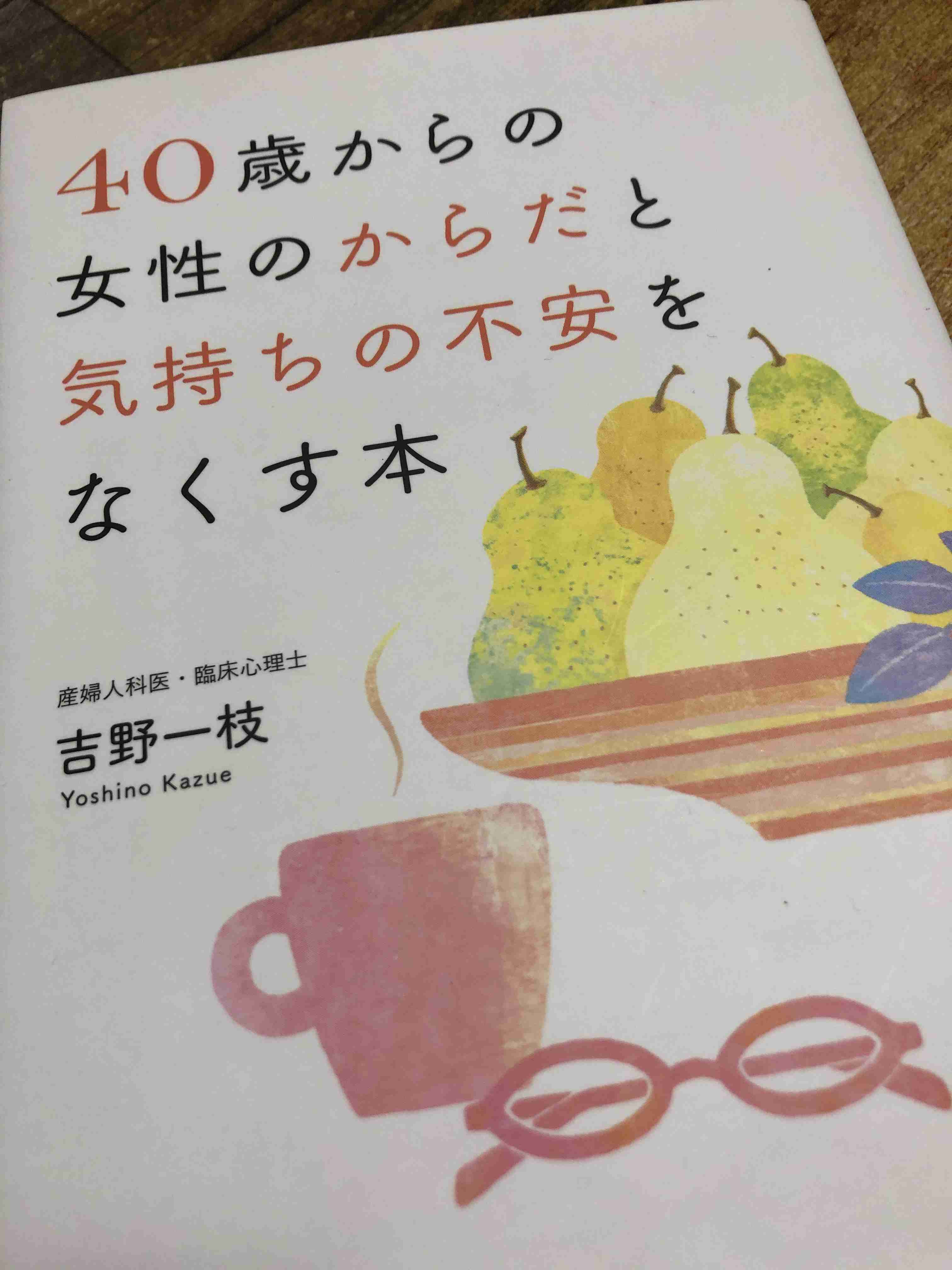 近くにある本のジャケ写を撮るトピ