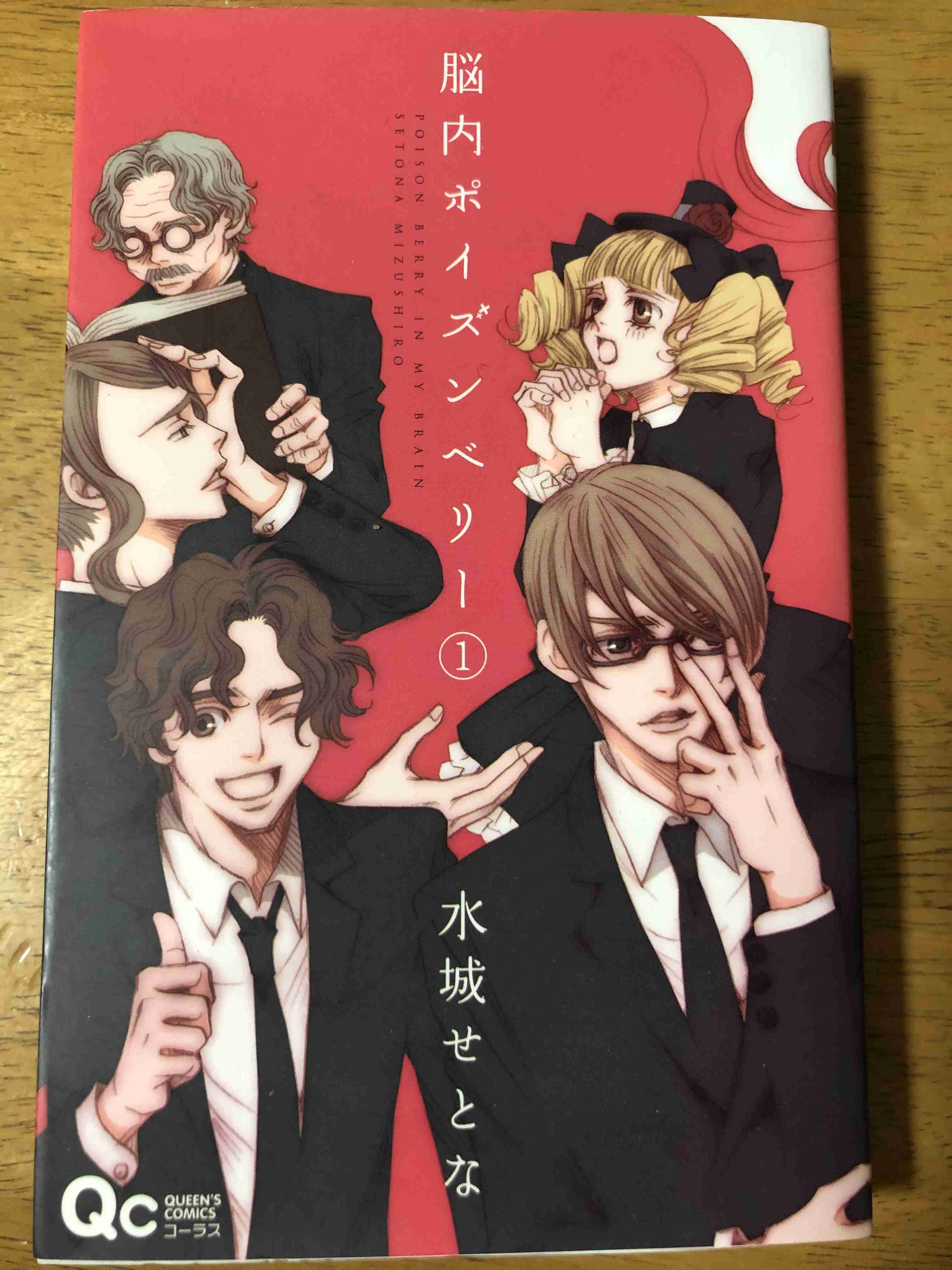 近くにある本のジャケ写を撮るトピ
