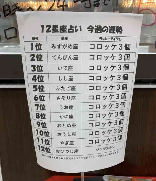 ゲッターズ飯田、来年スキャンダルを起こす芸人をズバリ予想　「リアル…」