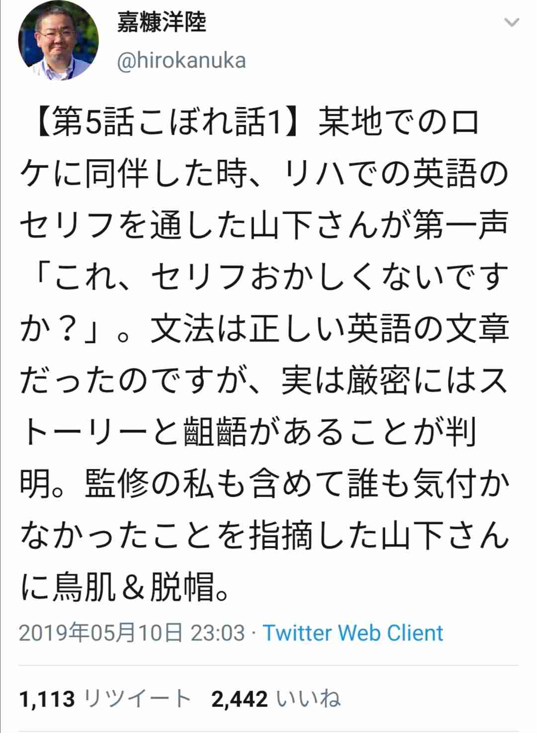 小栗旬に国内バブル到来！ハリウッド無期限延期の意外な反応