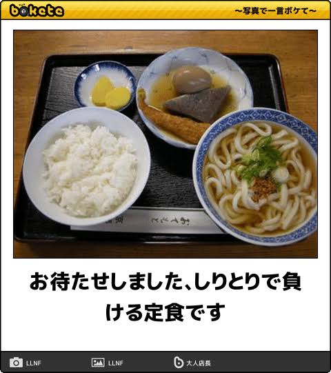【12/21】冬至の晩ごはん【“ん”がつく食べ物】