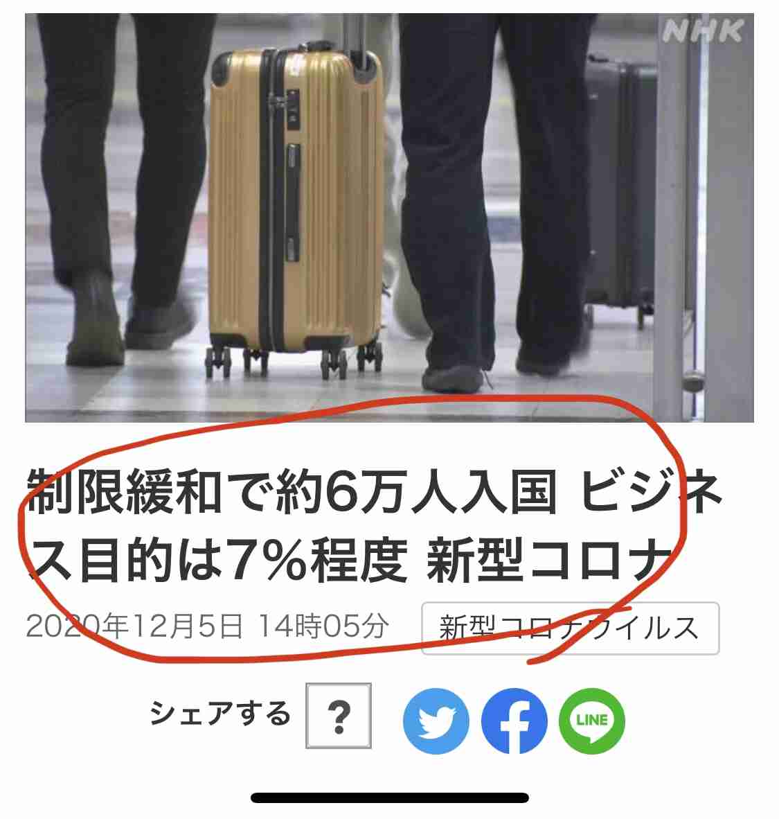 尾身氏、「ステージ3」でGoTo中止を　一部地域は医療機能不全