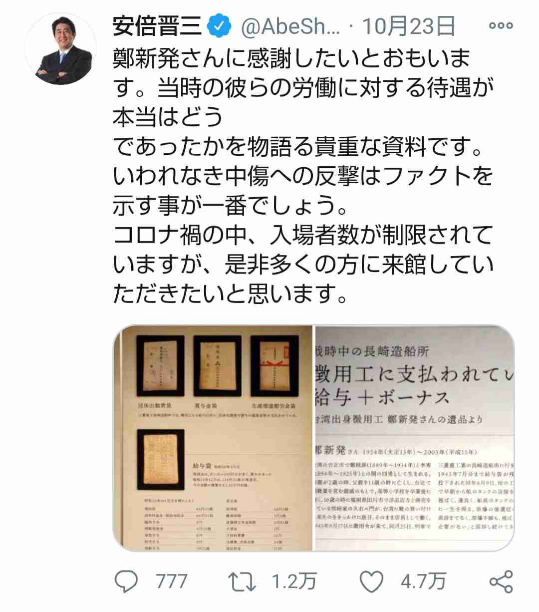 日本人捕虜が「時間つぶし」に制作した美術品　「驚くほど質高い」の声