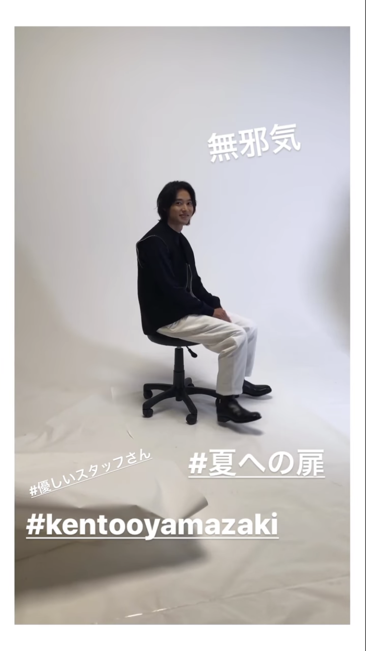 山崎賢人くんのファンの人