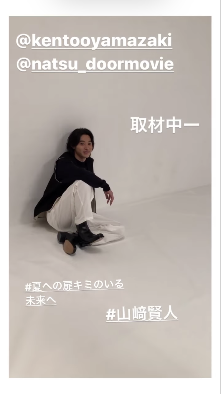 山崎賢人くんのファンの人