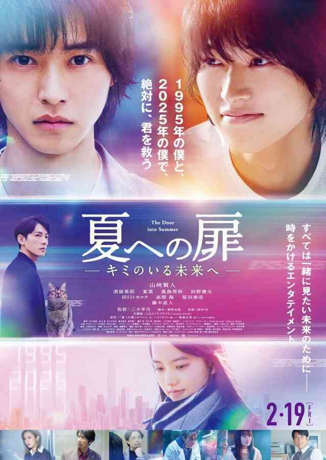 山崎賢人くんのファンの人