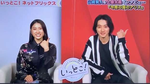 山崎賢人くんのファンの人