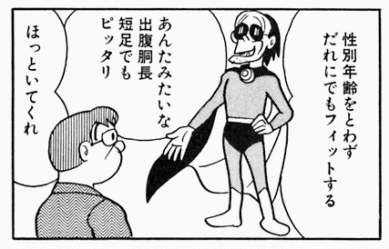 彼氏がとてつもなくダサい服を来てデートにやってきたらどうする？