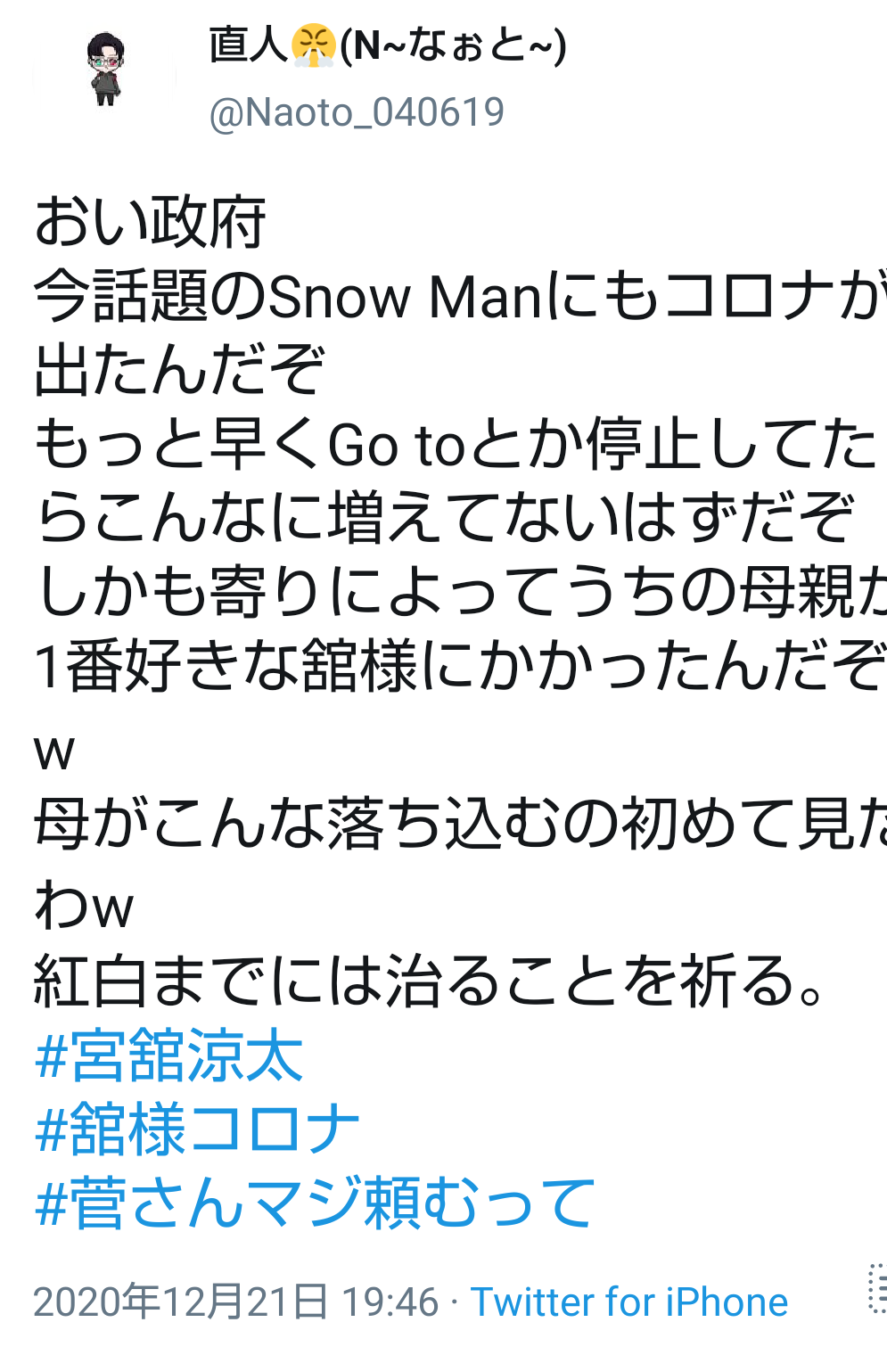 Snow Man、TBS『CDTVライブ!』出演見合わせ 宮舘涼太が新型コロナ感染