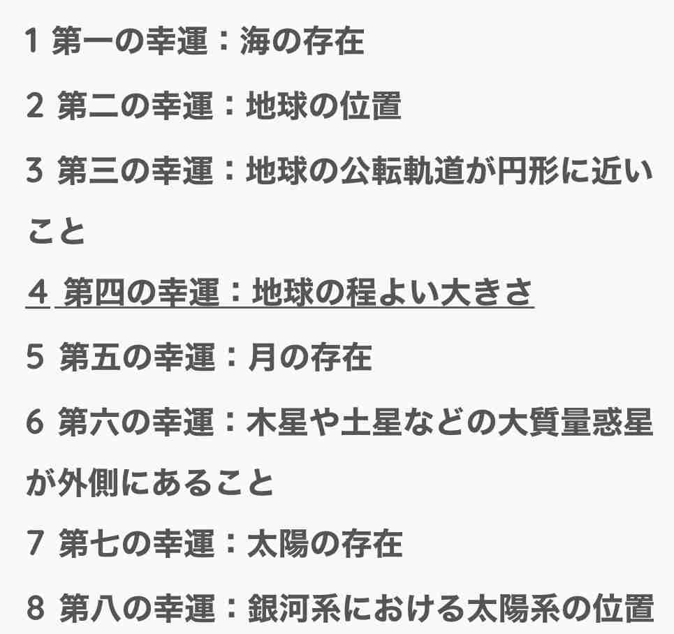 地球に知的生命体が誕生したのは奇跡。異星にはどこにも存在しない可能性が高い？
