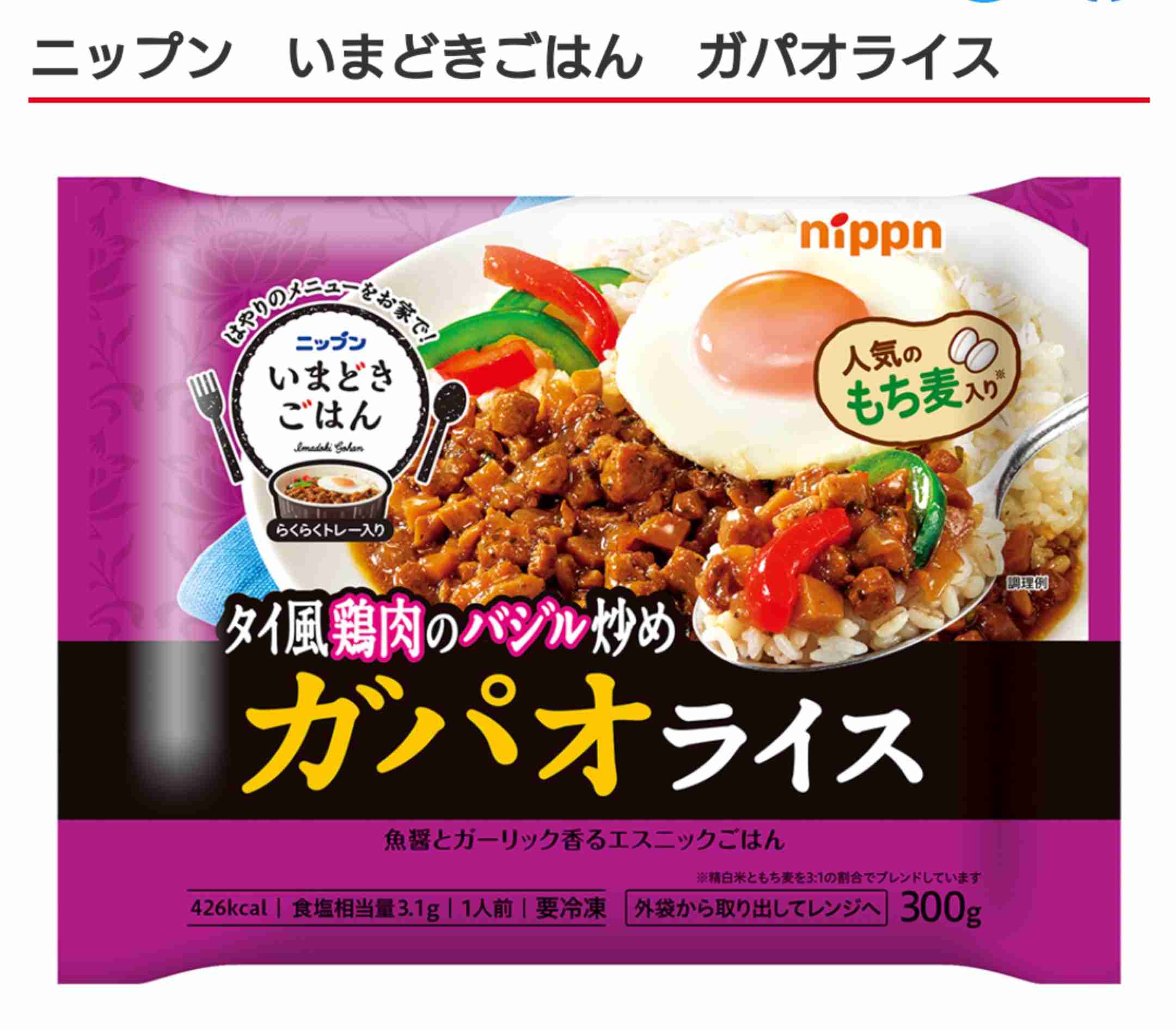 麺、ご飯系の冷凍食品のおすすめ