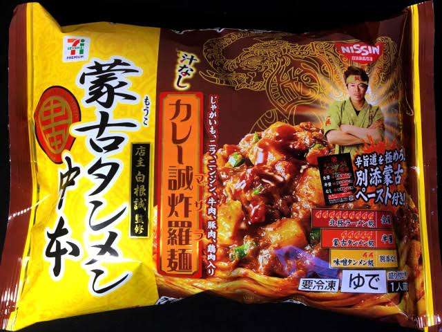 麺、ご飯系の冷凍食品のおすすめ