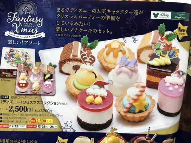 クリスマスケーキ、どこで予約しましたか？（しますか？）