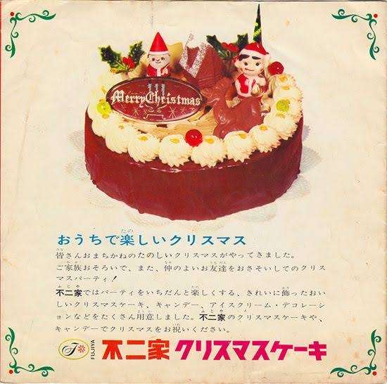 クリスマスケーキ、どこで予約しましたか？（しますか？）