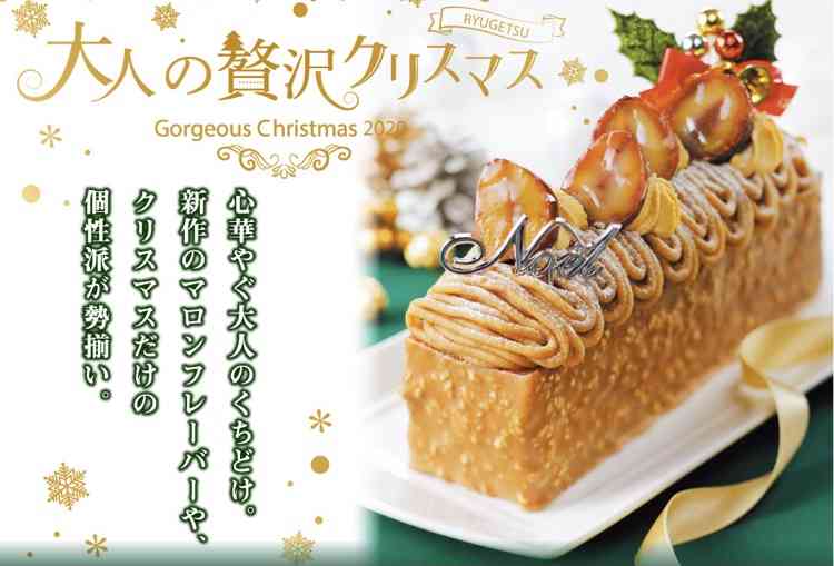 クリスマスケーキ、どこで予約しましたか？（しますか？）