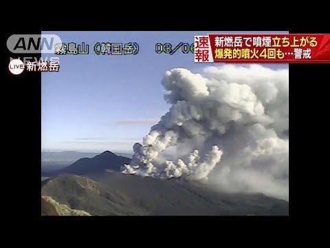 鹿児島・諏訪之瀬島で噴火、被害の情報なし