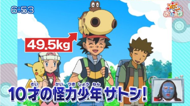 肩にピカチュウを乗せているサトシ　体への異常は「骨の変形のリスク」