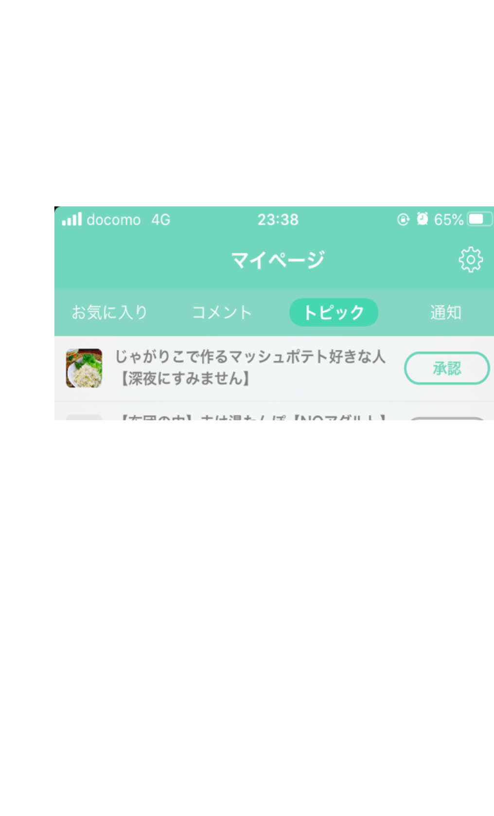 じゃがりこで作るマッシュポテト好きな人【深夜にすみません】