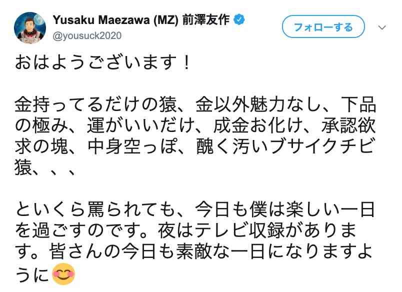 前澤友作氏、全国の施設の子どものサンタになる新企画