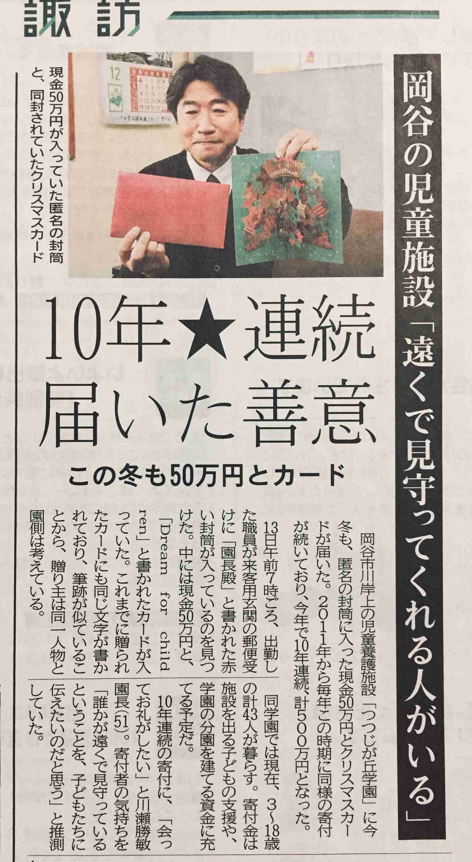 前澤友作氏、全国の施設の子どものサンタになる新企画