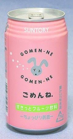 あんまり売ってないけど好きなジュース