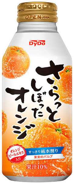 あんまり売ってないけど好きなジュース