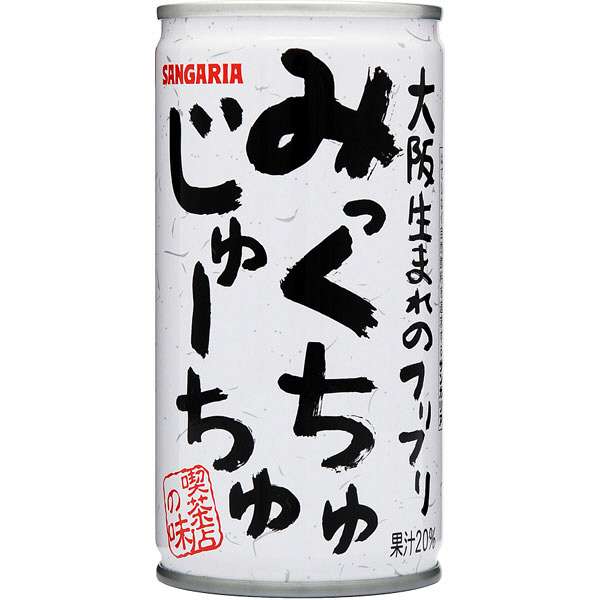 あんまり売ってないけど好きなジュース