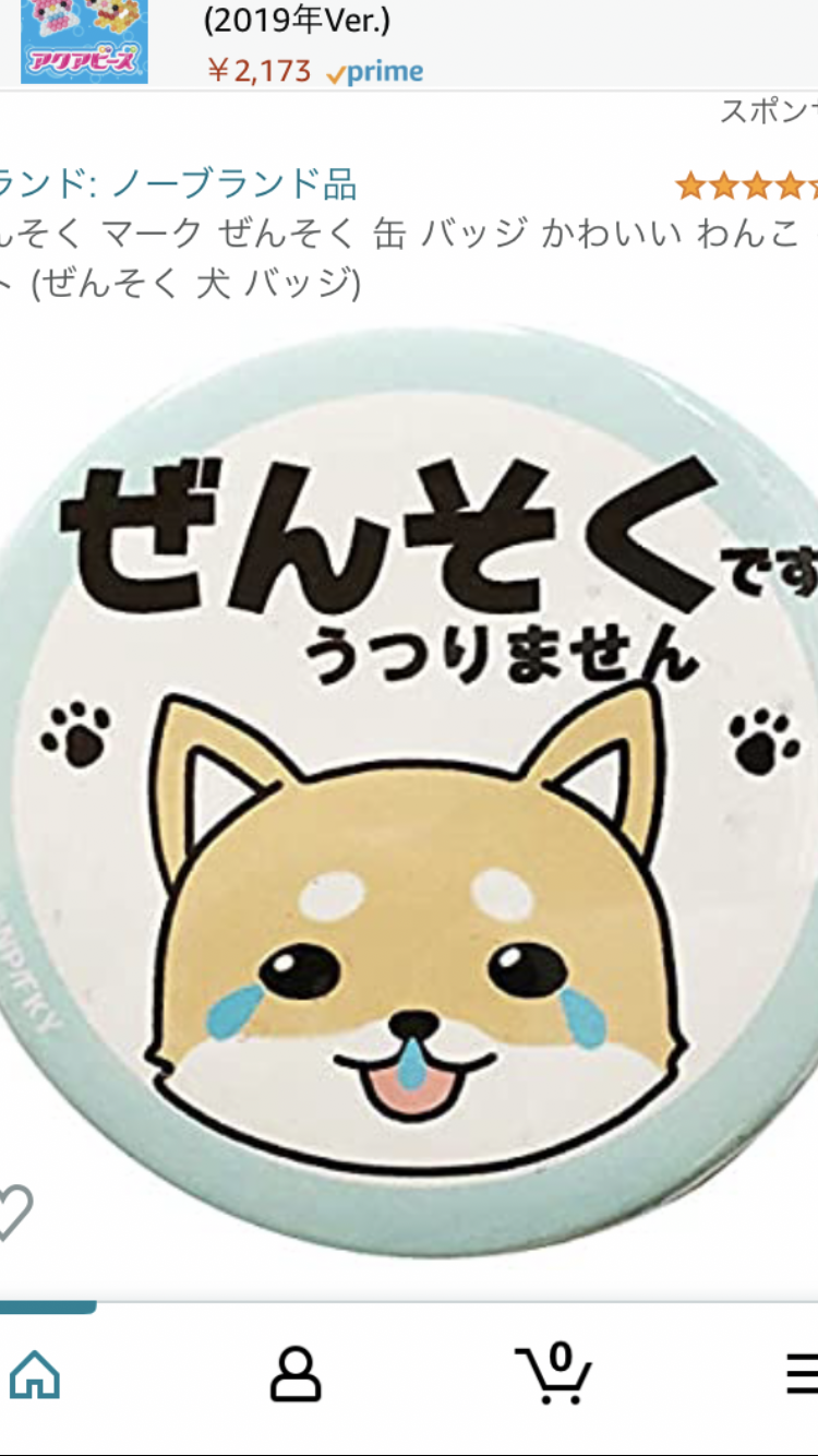 咳喘息の人