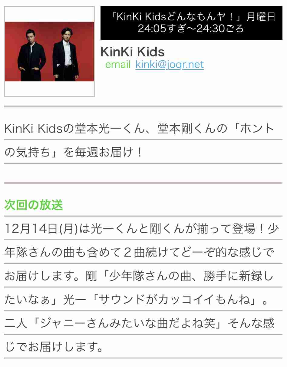 少年隊 35周年ベスト盤ビジュアル＆ジャケ写公開