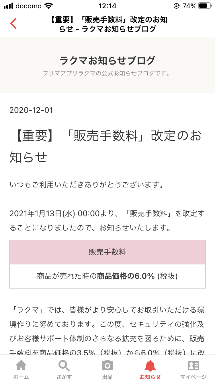 フリマアプリあるある ガールズちゃんねる Girls Channel