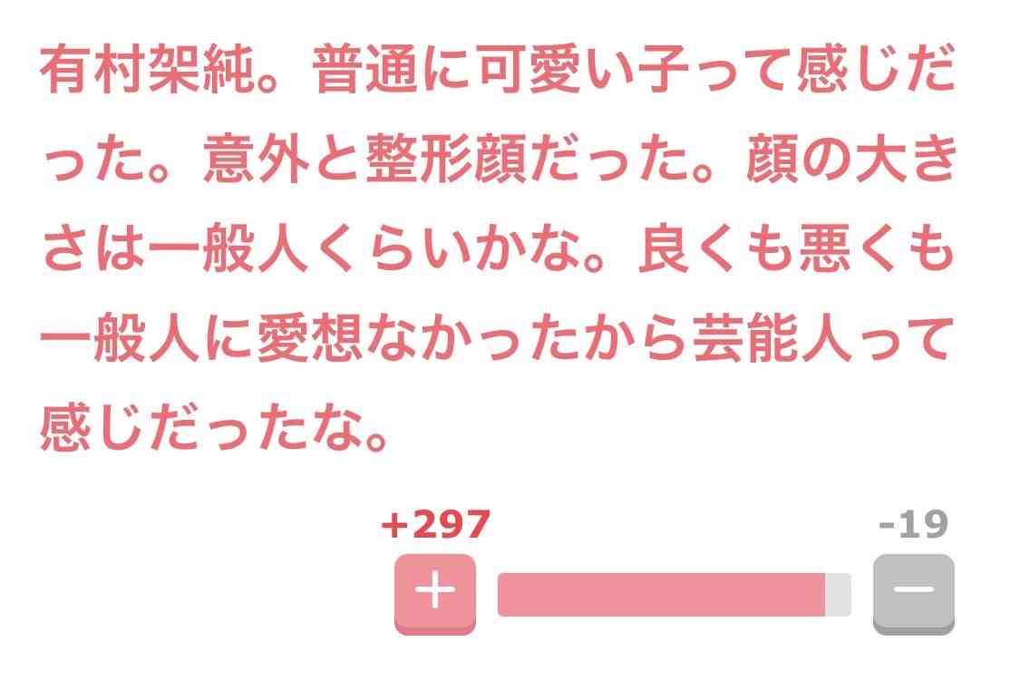 有村架純には「カメラマン殺し」の異名、引きの画が無意識に寄る