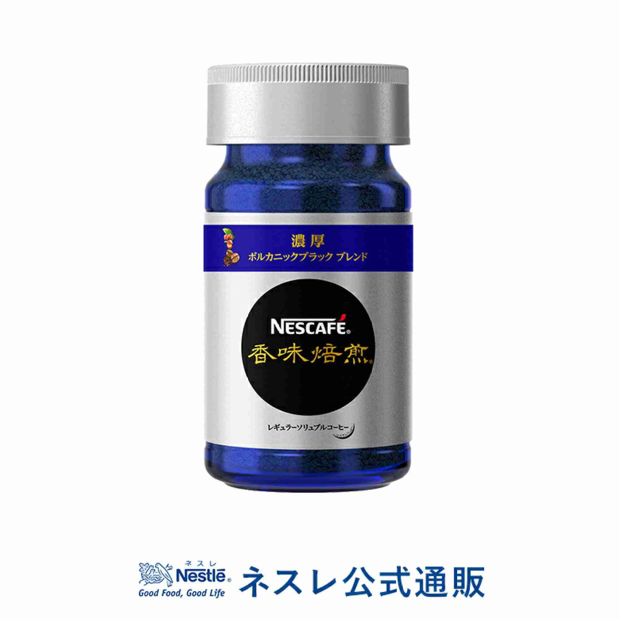 お勧めのインスタントコーヒー