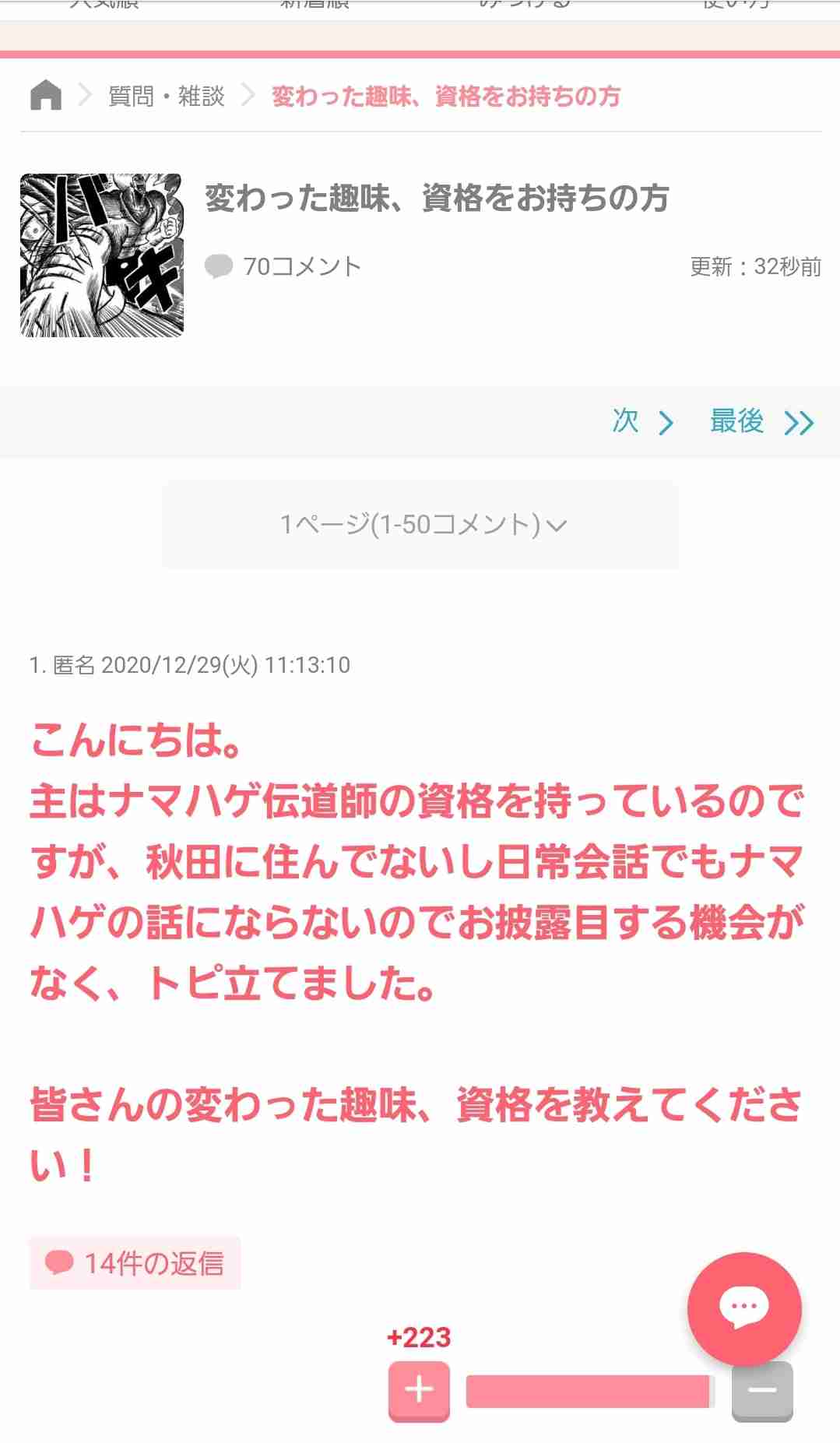 「教員免許」を持っている意外な有名人ランキング