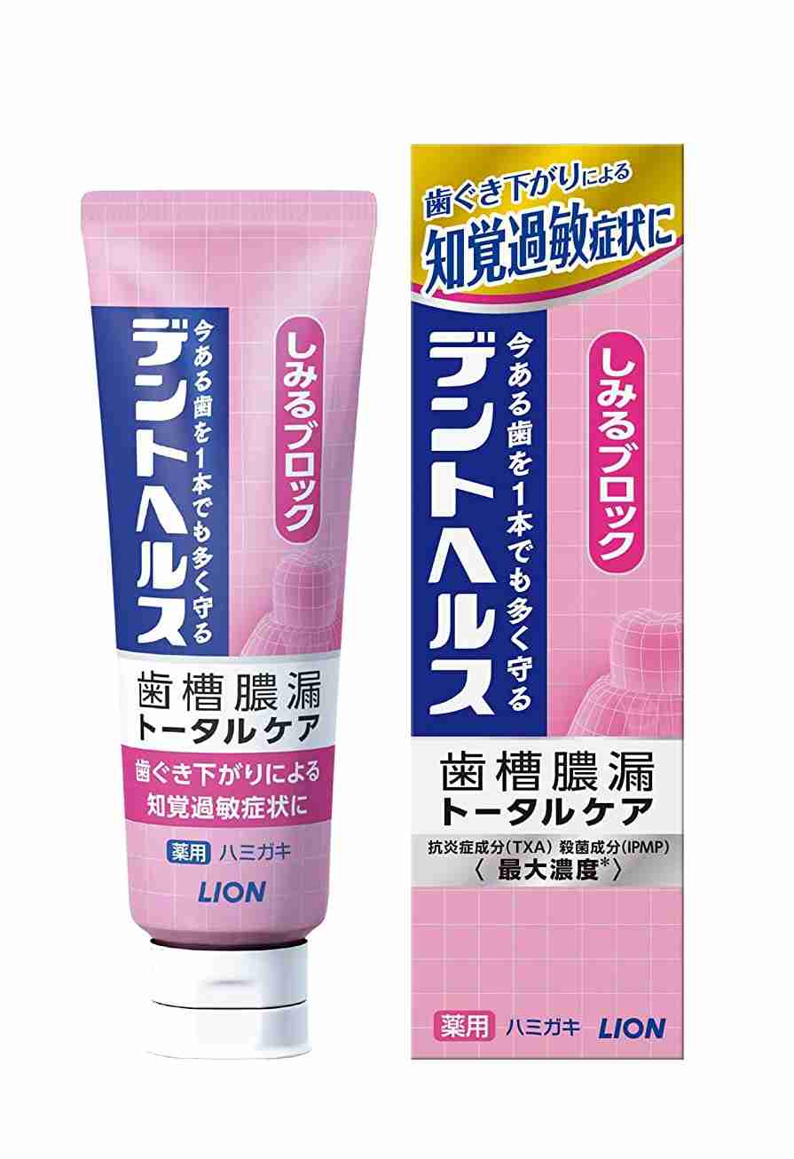 知覚過敏