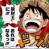 後悔したお金の使い方