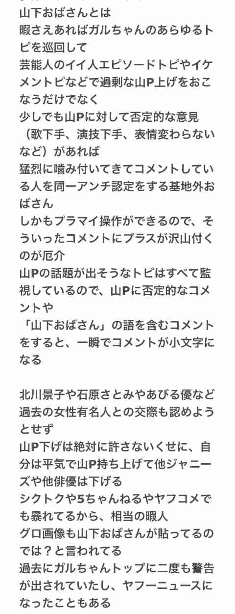 伊藤健太郎の不祥事に